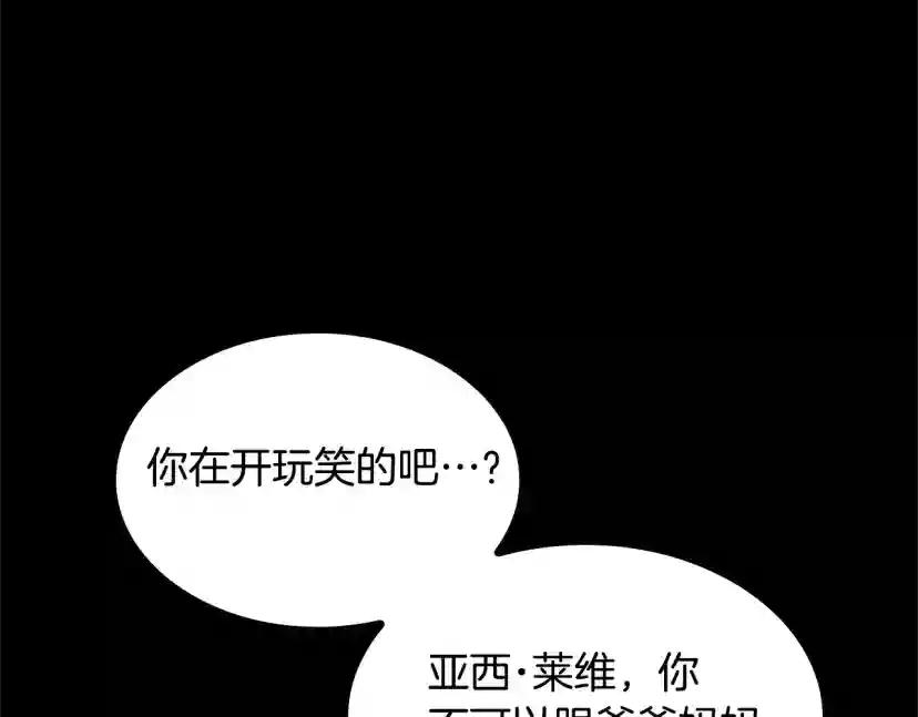 第5季第149话 斩断 第64页