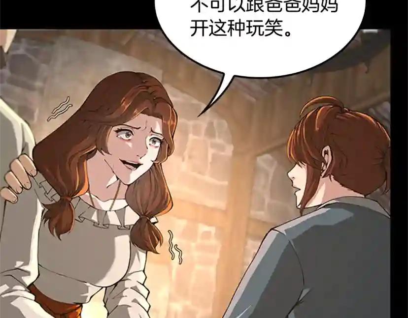 第5季第149话 斩断 第65页