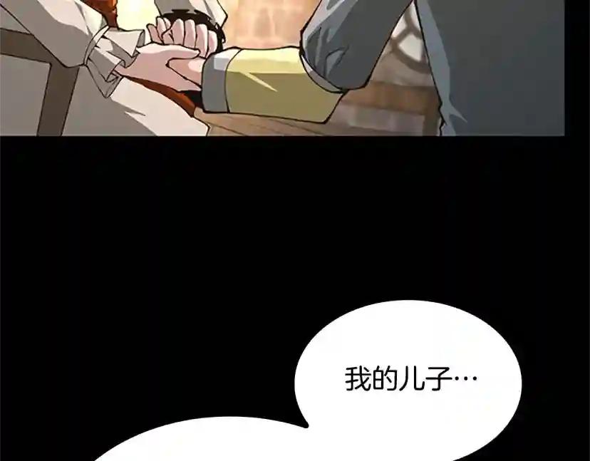 第5季第149话 斩断 第66页