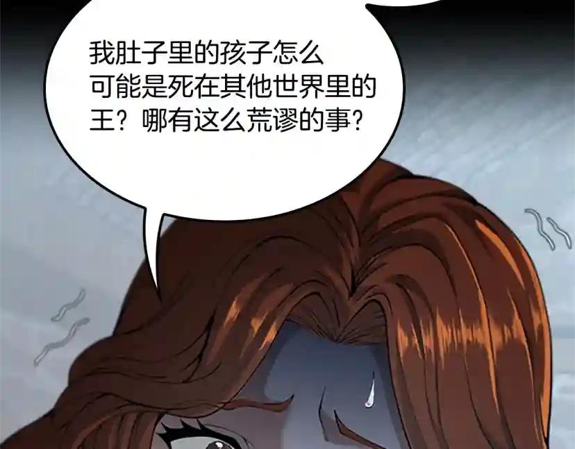 第5季第149话 斩断 第67页