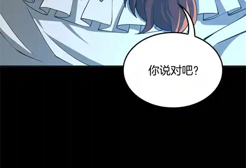 第5季第149话 斩断 第69页
