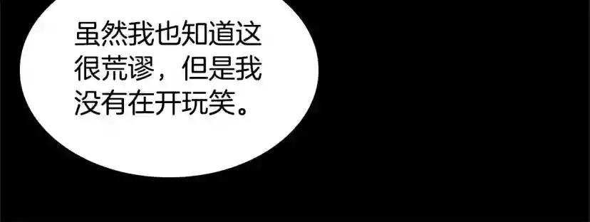 第5季第149话 斩断 第72页