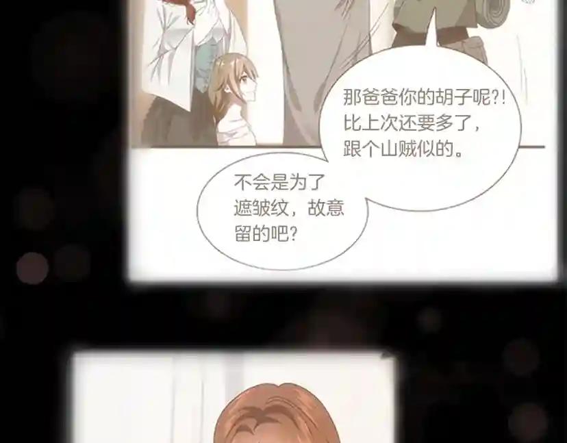 第5季第149话 斩断 第79页