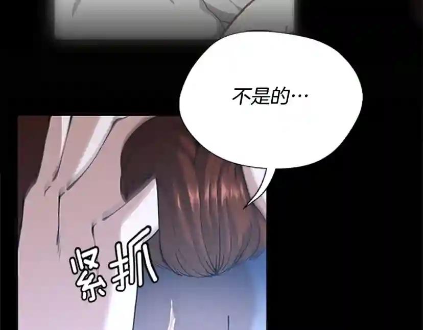 第5季第149话 斩断 第81页
