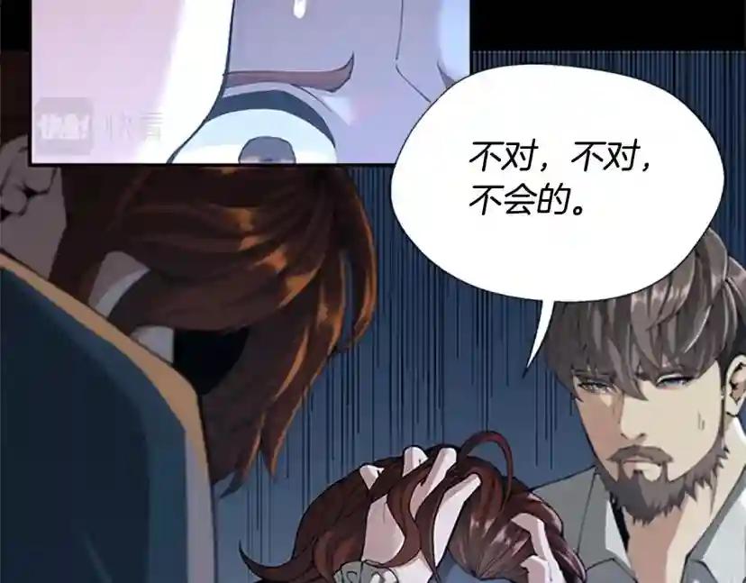 第5季第149话 斩断 第82页