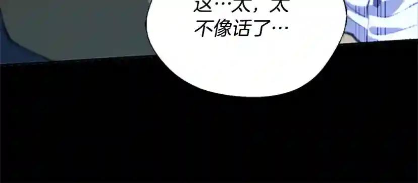 第5季第149话 斩断 第84页