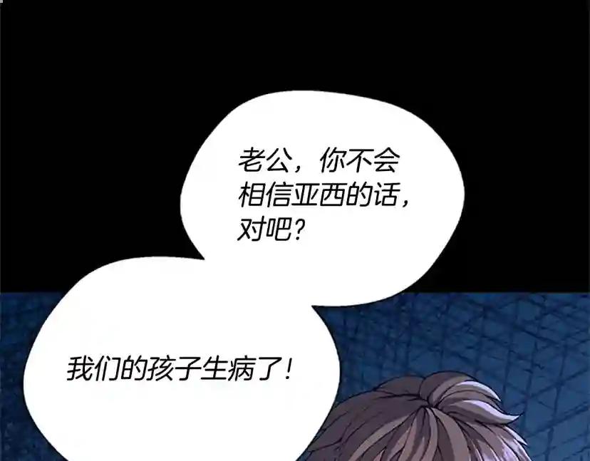 第5季第149话 斩断 第85页