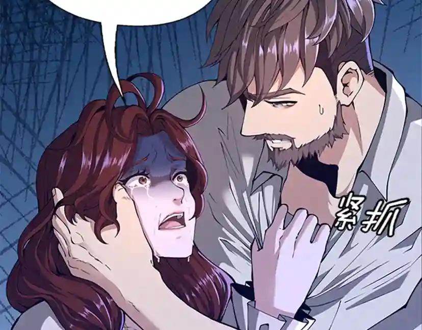 第5季第149话 斩断 第86页
