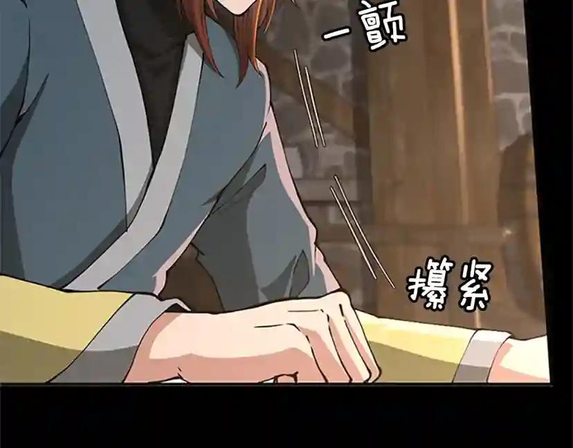 第5季第149话 斩断 第89页