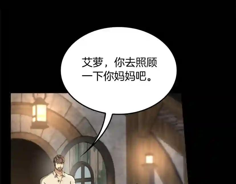 第5季第149话 斩断 第102页