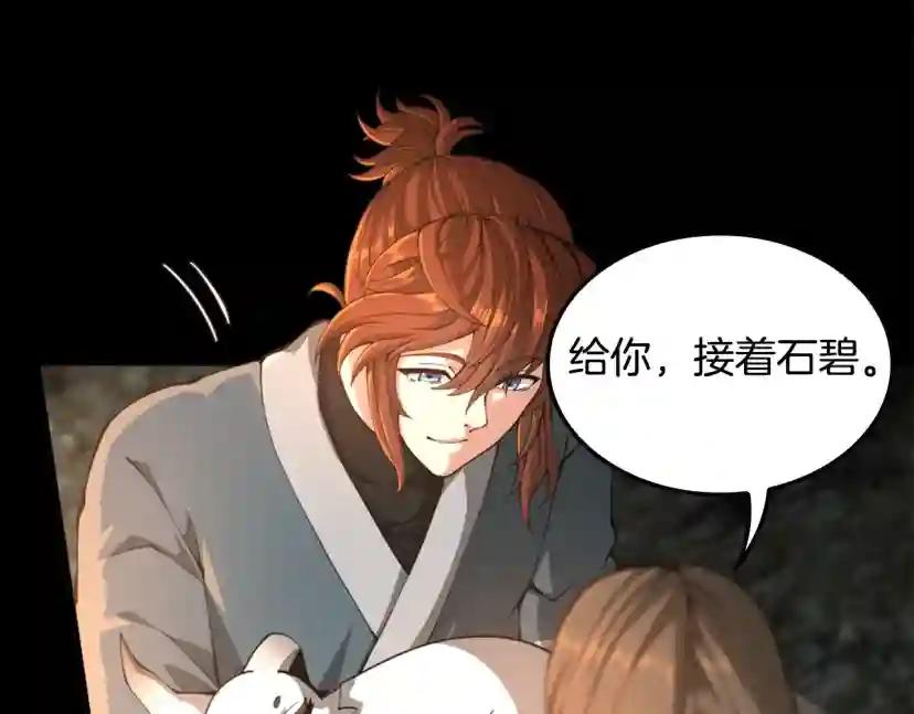 第5季第149话 斩断 第104页
