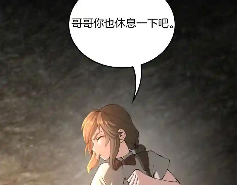 第5季第149话 斩断 第106页