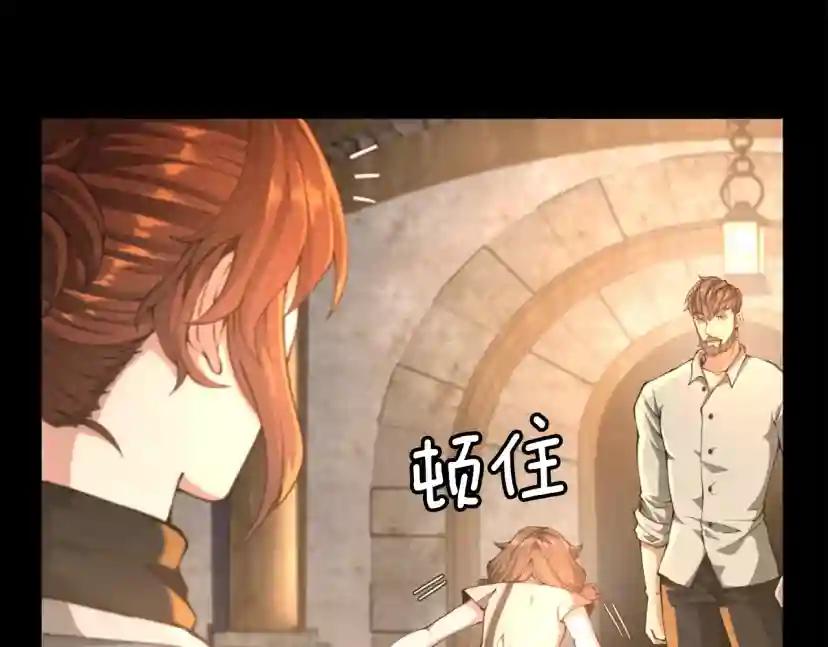 第5季第149话 斩断 第109页