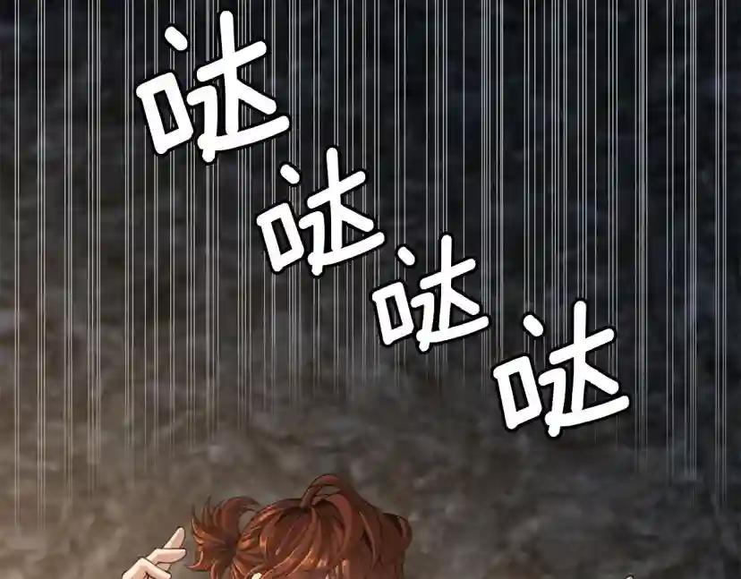 第5季第149话 斩断 第111页