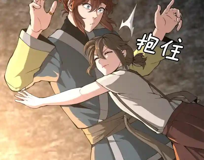 第5季第149话 斩断 第112页