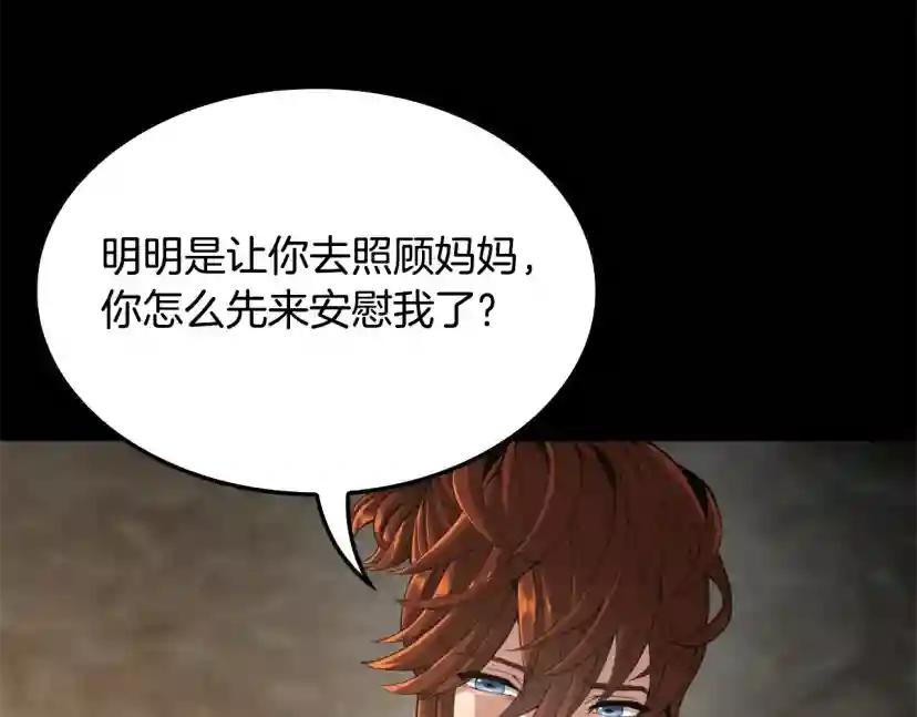 第5季第149话 斩断 第115页