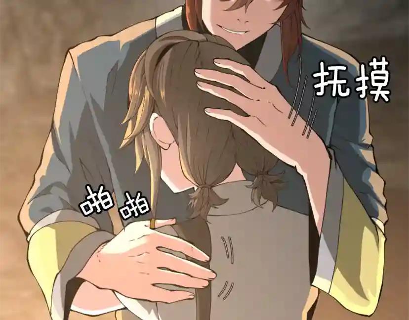 第5季第149话 斩断 第116页