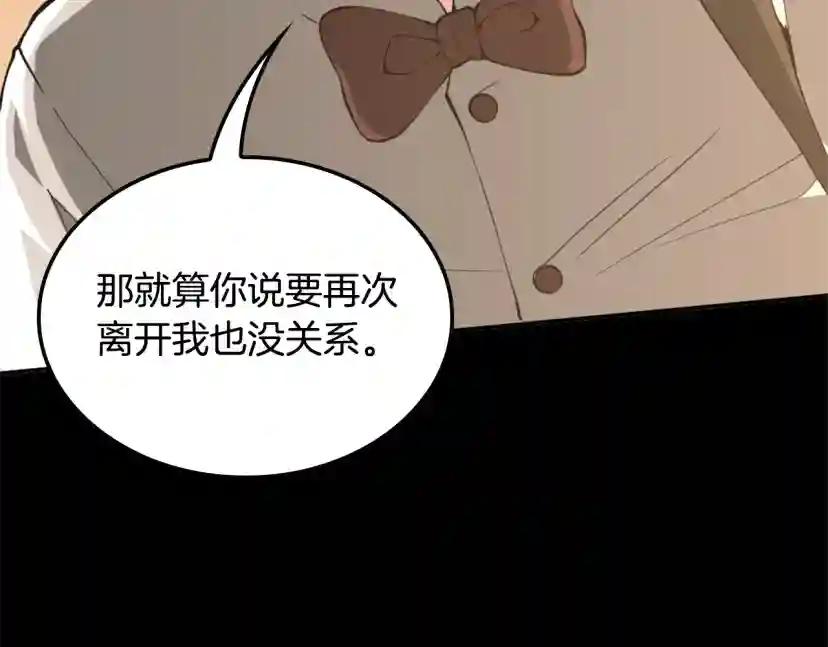 第5季第149话 斩断 第119页