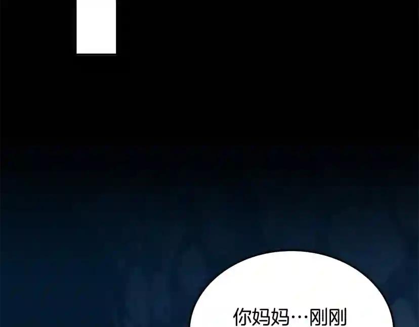 第5季第149话 斩断 第123页