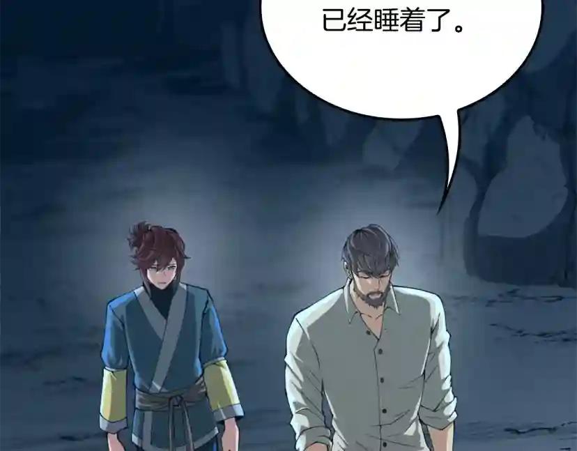 第5季第149话 斩断 第124页