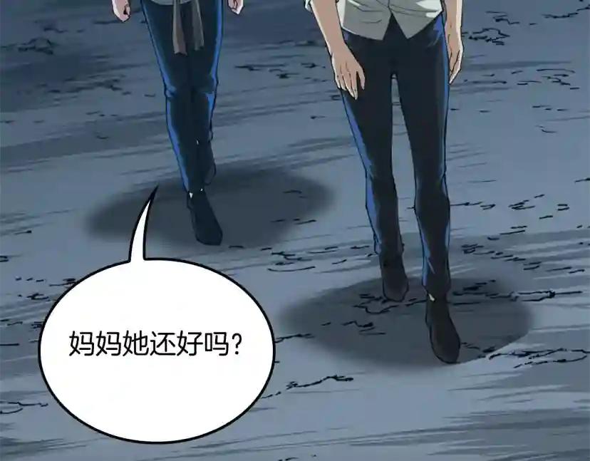 第5季第149话 斩断 第125页