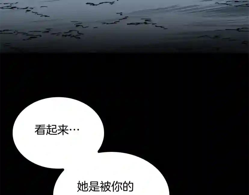 第5季第149话 斩断 第126页