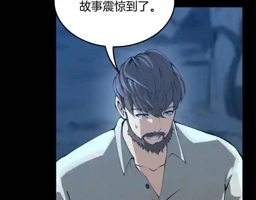 第5季第149话 斩断 第127页