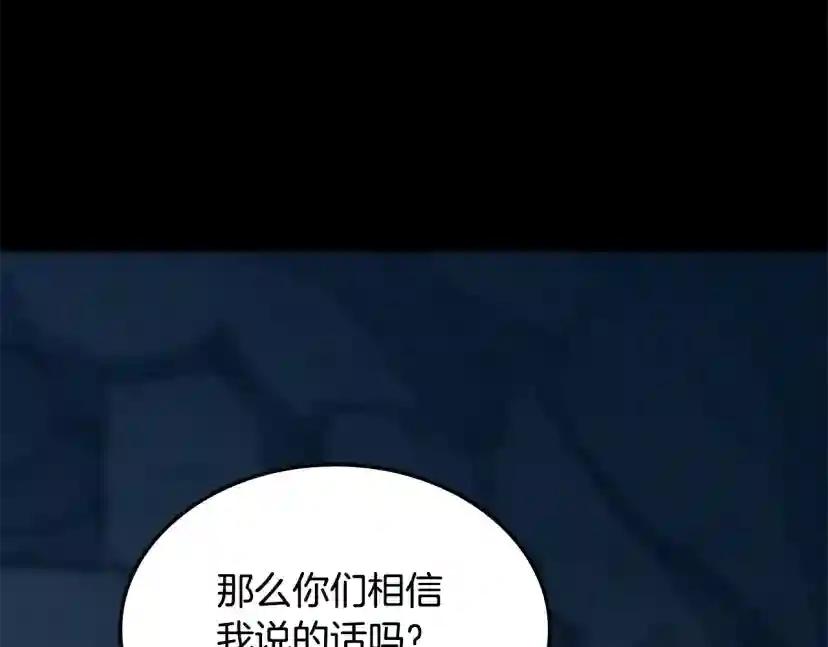 第5季第149话 斩断 第132页