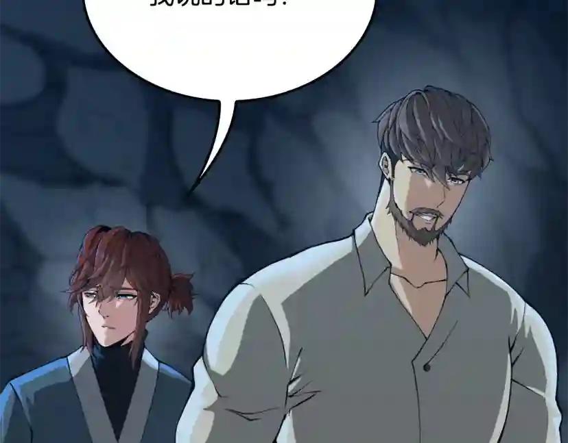 第5季第149话 斩断 第133页
