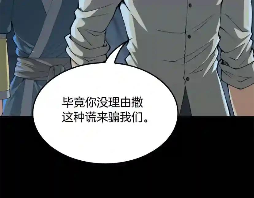 第5季第149话 斩断 第134页
