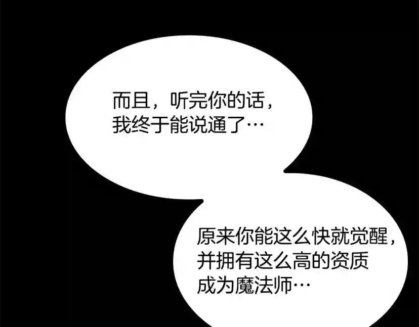第5季第149话 斩断 第135页
