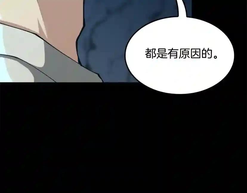 第5季第149话 斩断 第137页
