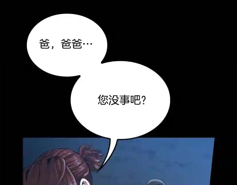 第5季第149话 斩断 第138页