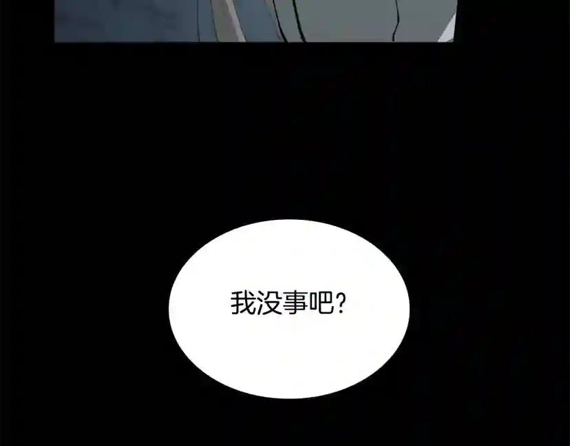 第5季第149话 斩断 第140页