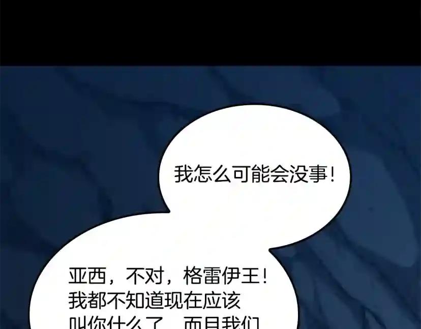 第5季第149话 斩断 第142页
