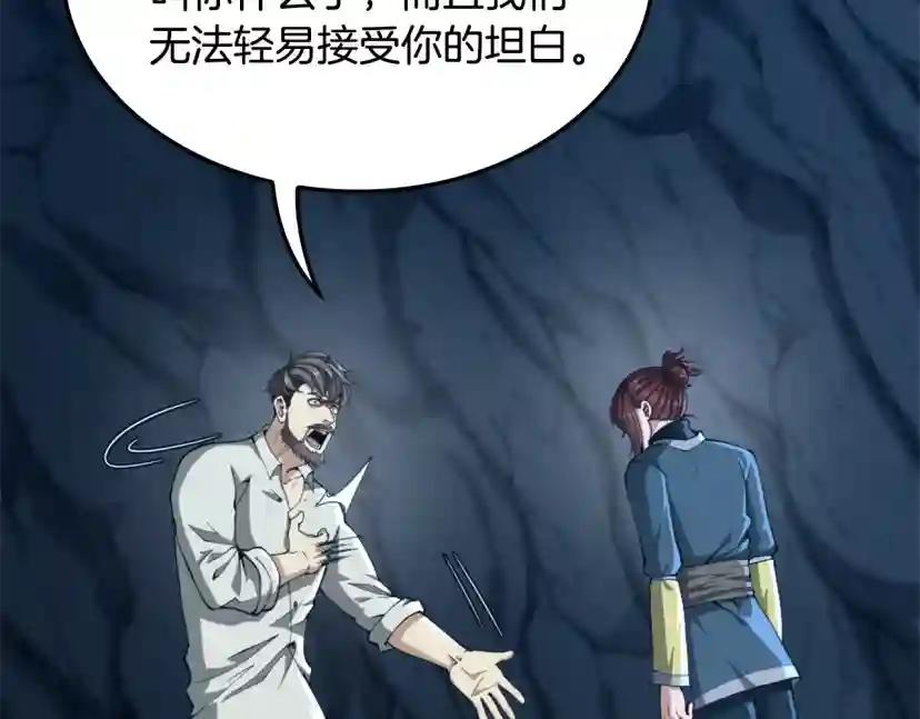 第5季第149话 斩断 第143页