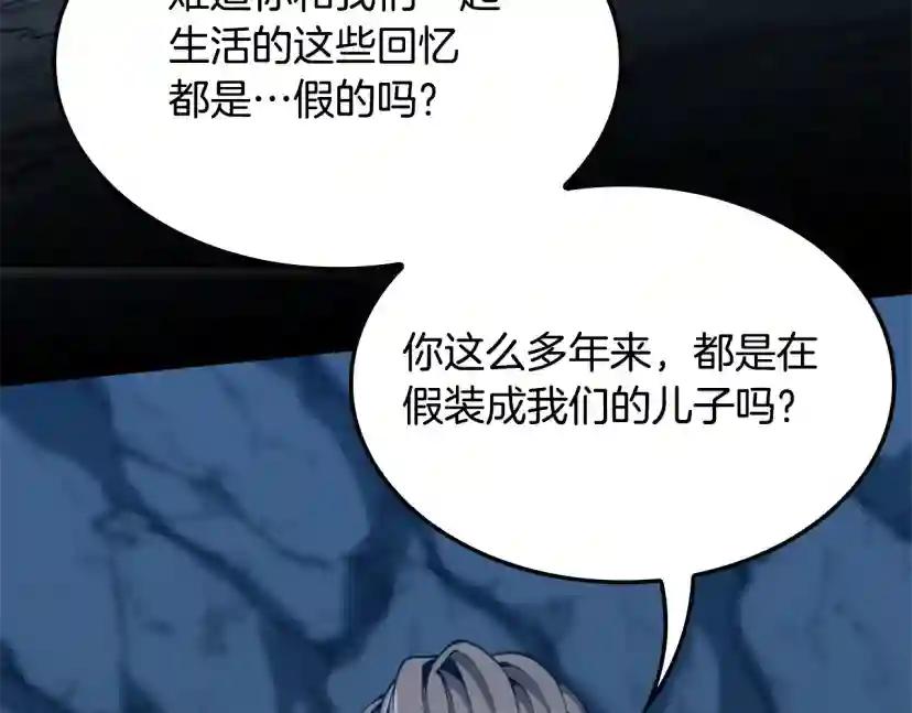 第5季第149话 斩断 第145页
