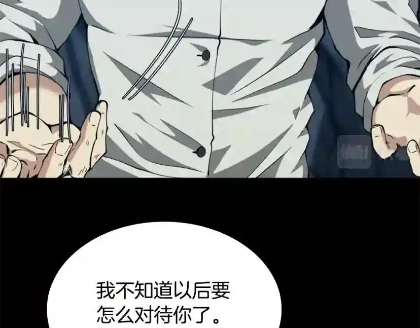 第5季第149话 斩断 第147页