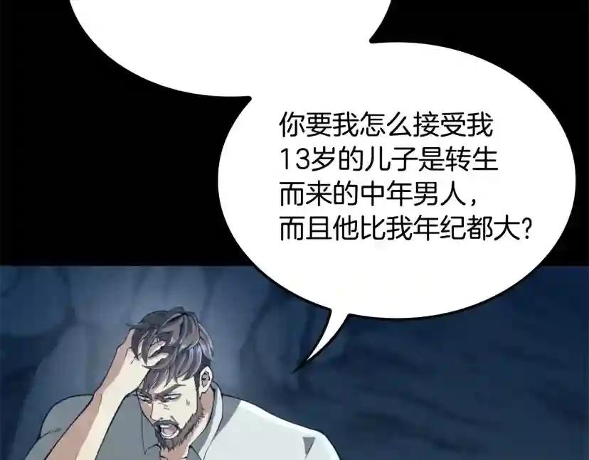 第5季第149话 斩断 第148页
