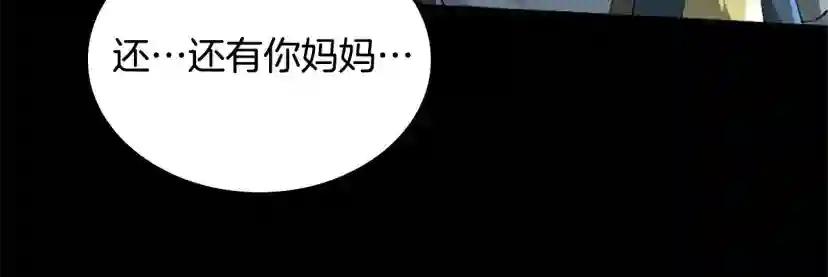 第5季第149话 斩断 第150页