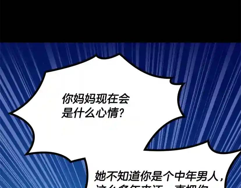 第5季第149话 斩断 第151页