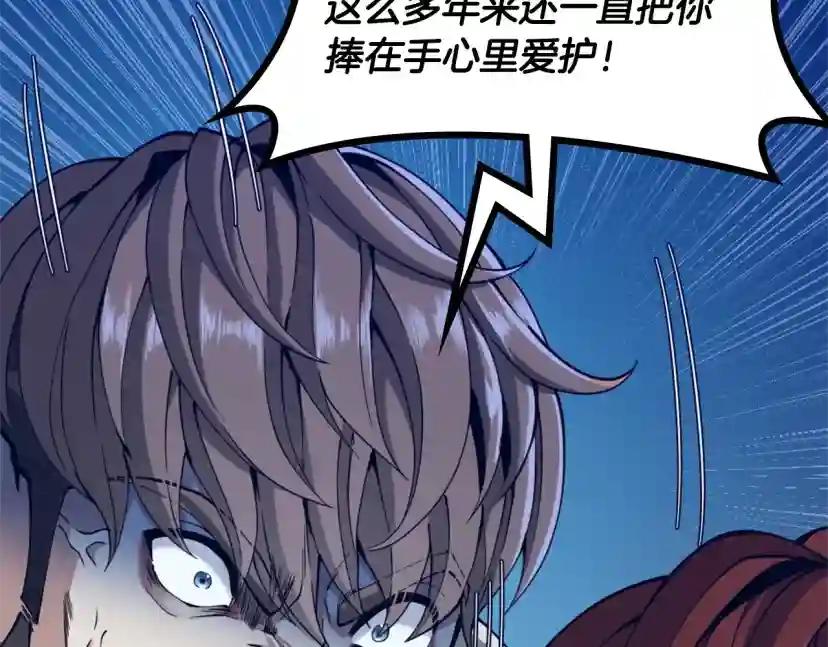 第5季第149话 斩断 第152页