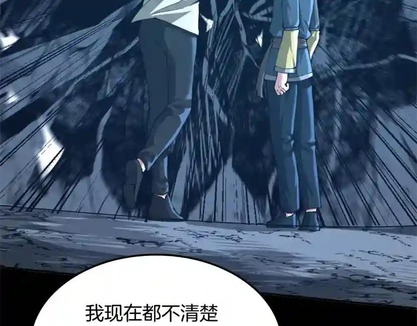 第5季第149话 斩断 第156页