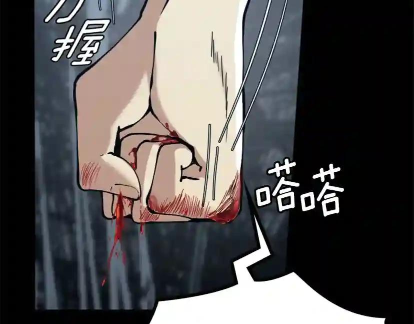 第5季第149话 斩断 第158页