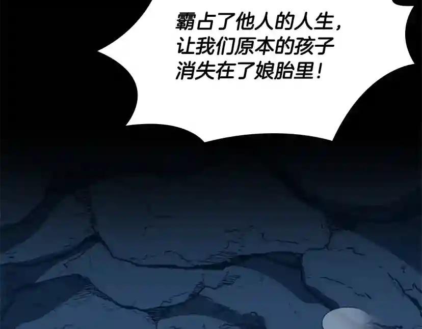 第5季第149话 斩断 第159页