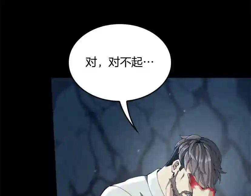 第5季第149话 斩断 第162页