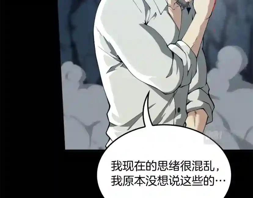 第5季第149话 斩断 第163页