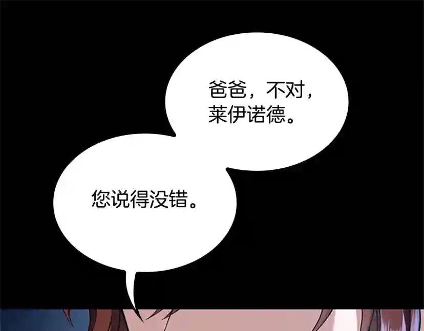 第5季第149话 斩断 第165页