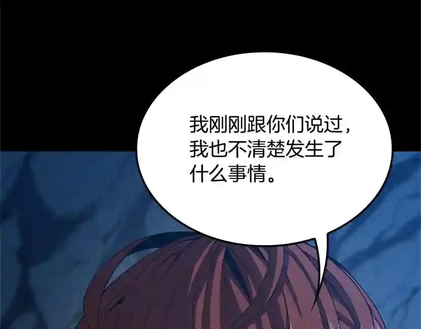 第5季第149话 斩断 第167页
