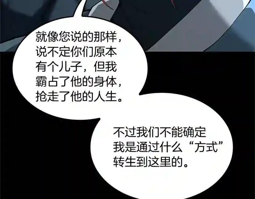 第5季第149话 斩断 第169页